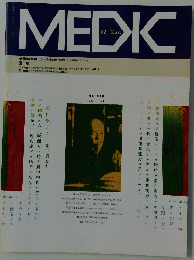 MEDK　1982年3月号