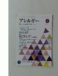 アレルギー　2024年2月号　Vol.73