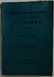 アメリカロ語教本　中級用