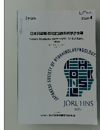 日本耳鼻咽喉科頭頸部外科学会会報　2024年4月号