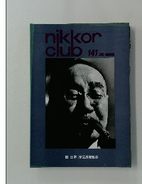 nikkor　club　1992年夏号