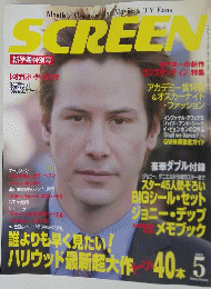 SCEEN　2005年5月号