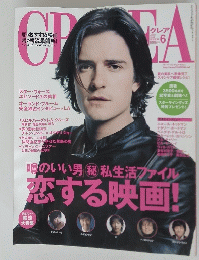 クレア　2006年6月号