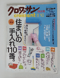 クロワッサン　特大号