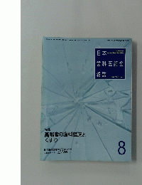 日本歯科医師会　８