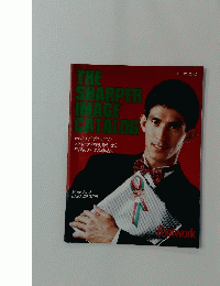 THE SHARPER IMAGE CATALOG　1991