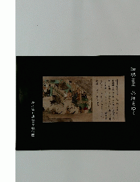 法然さま兵庫をゆく