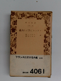 フランスに於ける内亂