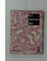 日本歯科医師会