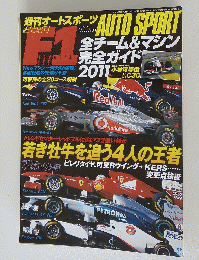 若き牡牛を追う4人の王者