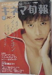 キネマ旬報　2004年5月号