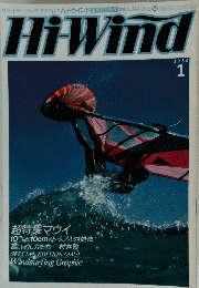 Hi-Wind 1986年1月号