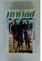 Hi-Wind　1985年12月号