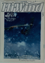 Hi-Wind 1986年3月号