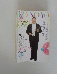 KONOYO　2008/1