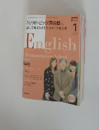 English Pronunciation School 2009年1月号