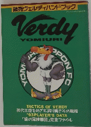 Verdy YOMIURI