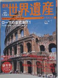 世界遺産　2000　10　26