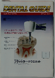 DENTAL　GUIDE　1989-2