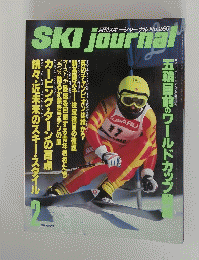 SKI　Journal　1988年2月号