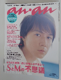 anan 
