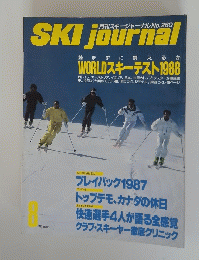 月刊スキージャーナル　1987年8月号
