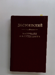 MATEPHAЛыI M MCCJEДOBAHИя