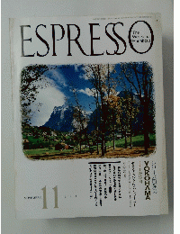 ESPRESSO　1991年11月号