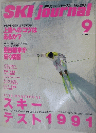 SKI　ｊouriraf　1990/9
