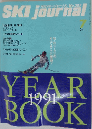 SKI journal　1991年7月号