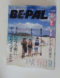 BE-PAL　5