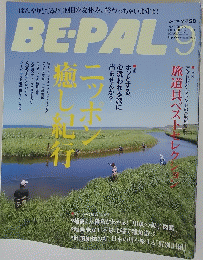 BEーPAL　9