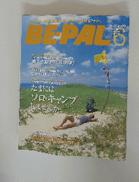 BEPAL　2007年6月号