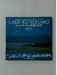 LAKE KUTCHARO