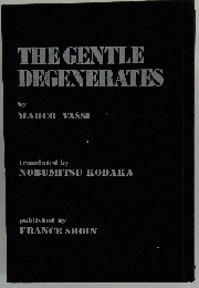 The Gentle Degenerates