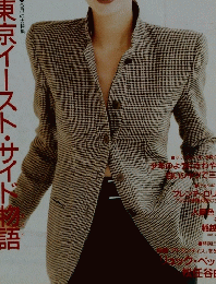 marie　claire　1992　11