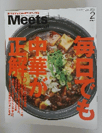 Meets Regional毎日でも中華が正解　　2
