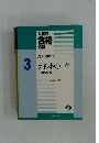 テキスト&ワーク　3