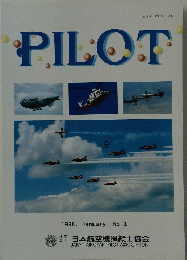PILOT　1998. January. No.1
