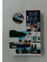 小学社会