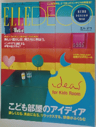 ELLE DECO　2010