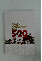 ARASHI　Anniversary　Tour　5X20