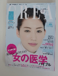 CREA　クレア　2012年9月号