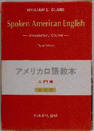 SPOKEN AMERICAN ENGLISH
