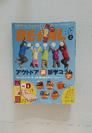BE-PAL　ビーパル　2013年2月号　