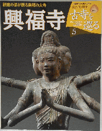 興福寺 5