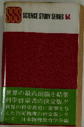 science study series 54