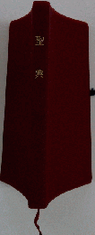 聖典