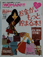 お金がもっと貯まる本　 2009年 01月号