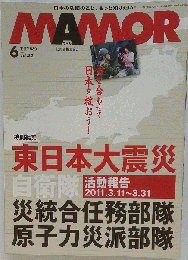 MAMOR  VOL.52